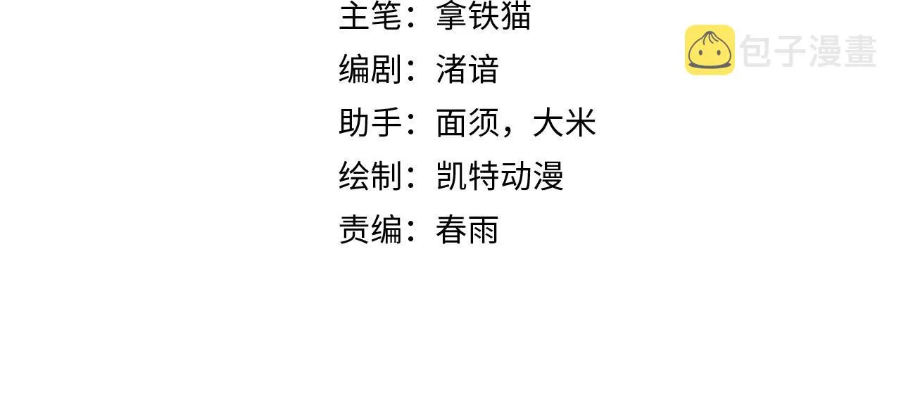 成为克苏鲁神主动漫漫画,第59话 智慧体系4图