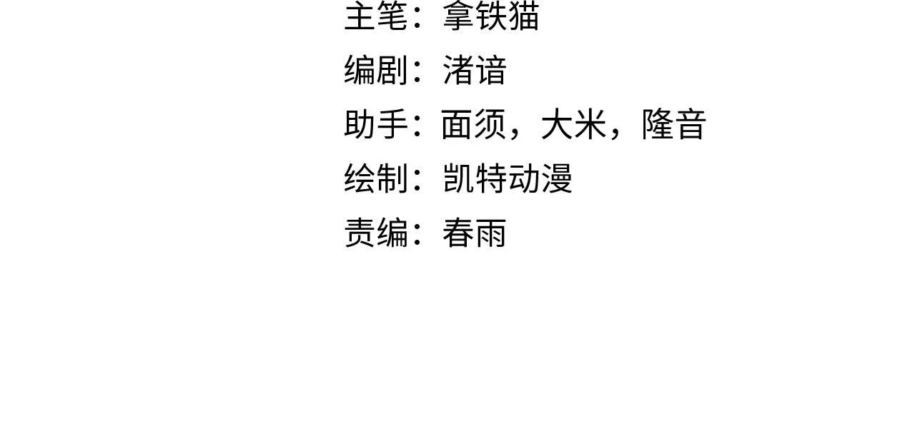 成为克苏鲁神主小说免费听书漫画,第62话 勇敢鼠鼠！4图