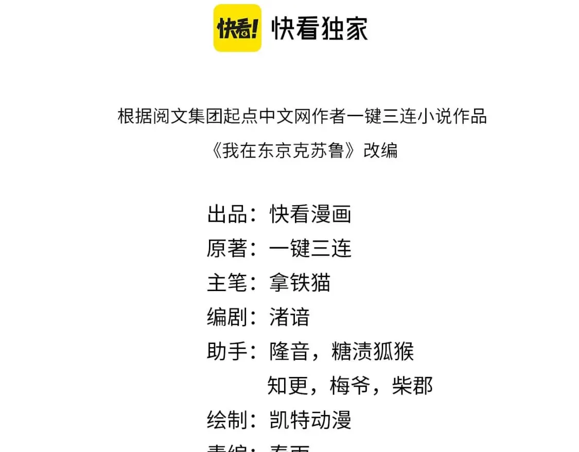 成为克苏鲁神主29漫画,第198话 黑门复盘会议4图