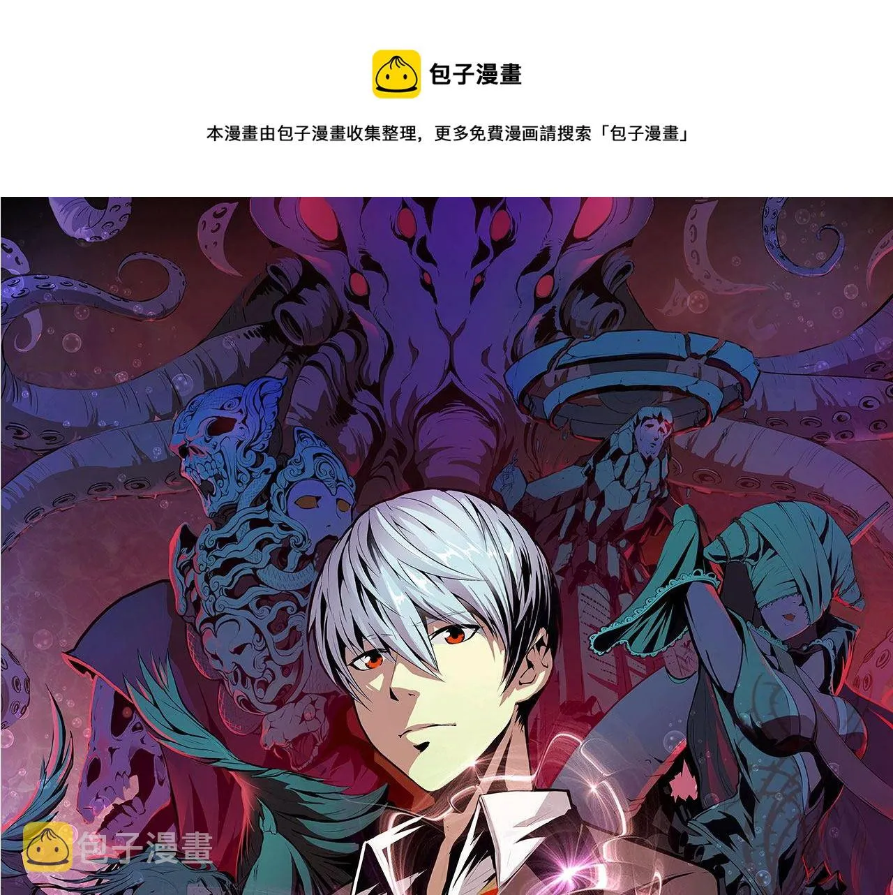 成为克苏鲁神主漫画在线观看漫画,第74话 谤法师1图