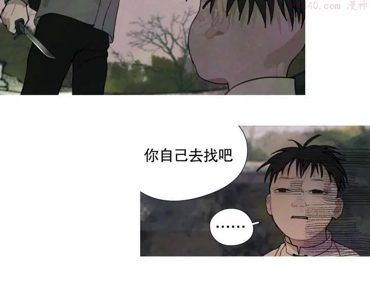 神泽木业家具漫画,第14话 _追杀_5图