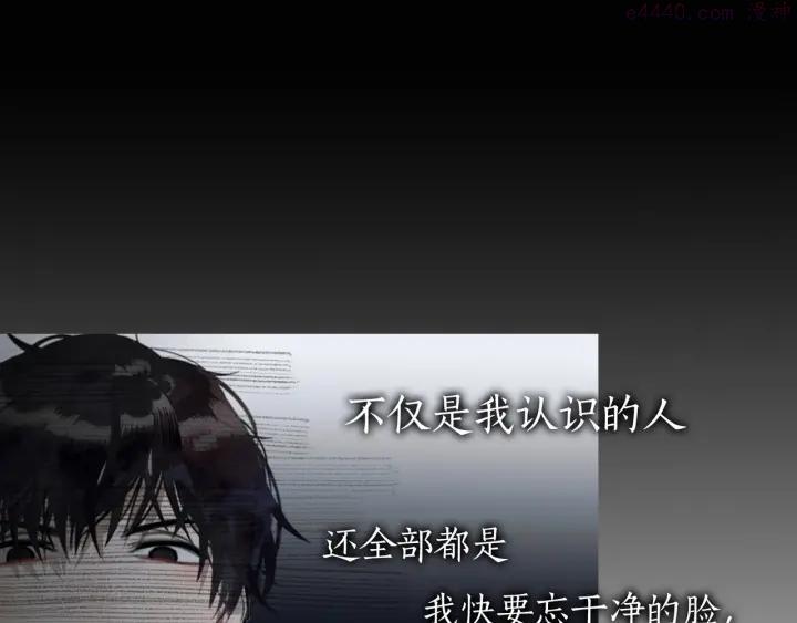 神泽木业家具漫画,第14话 _追杀_1图