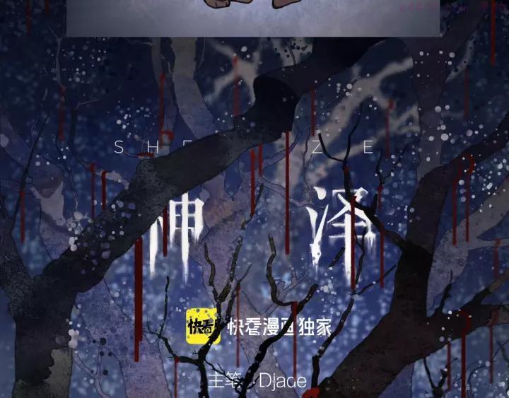 神泽木业家具漫画,第9话 _黑线_2图