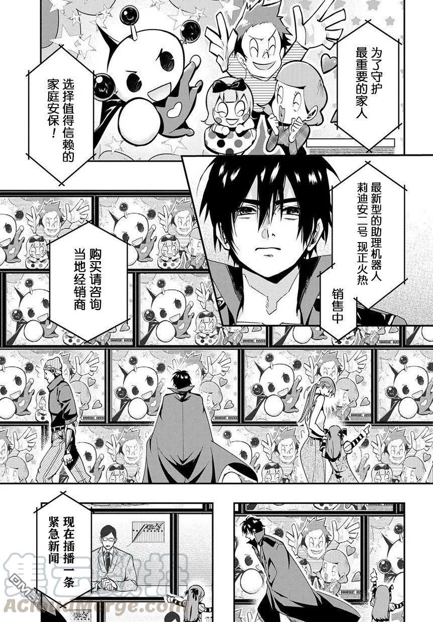 破灭之国女主被欺辱视频在线看漫画,第3话5图