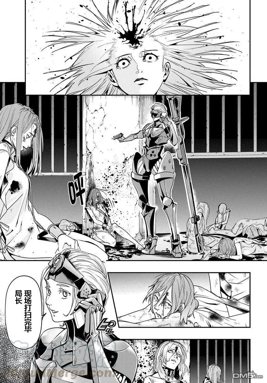 破灭之国女主被欺辱视频在线看漫画,第3话1图