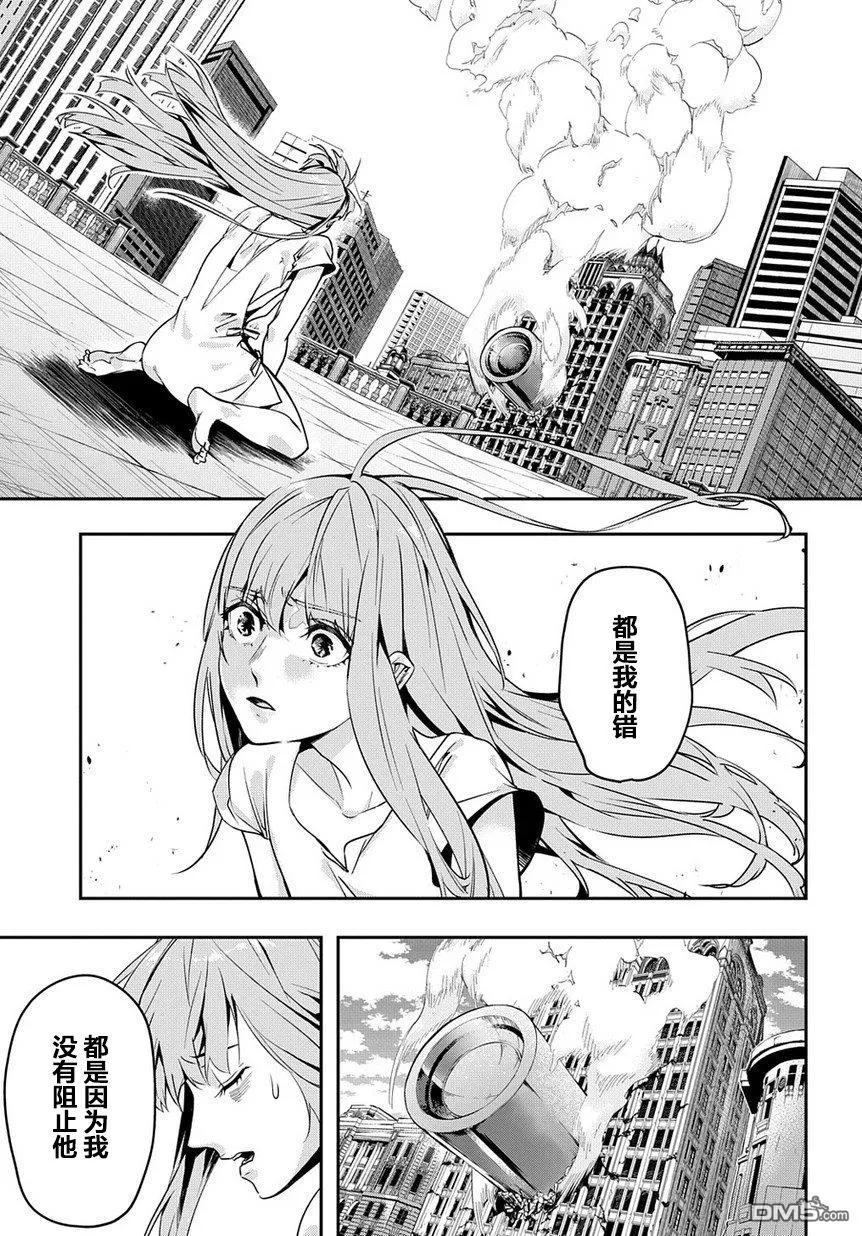 破灭之国女主被欺辱视频在线看漫画,第3话3图