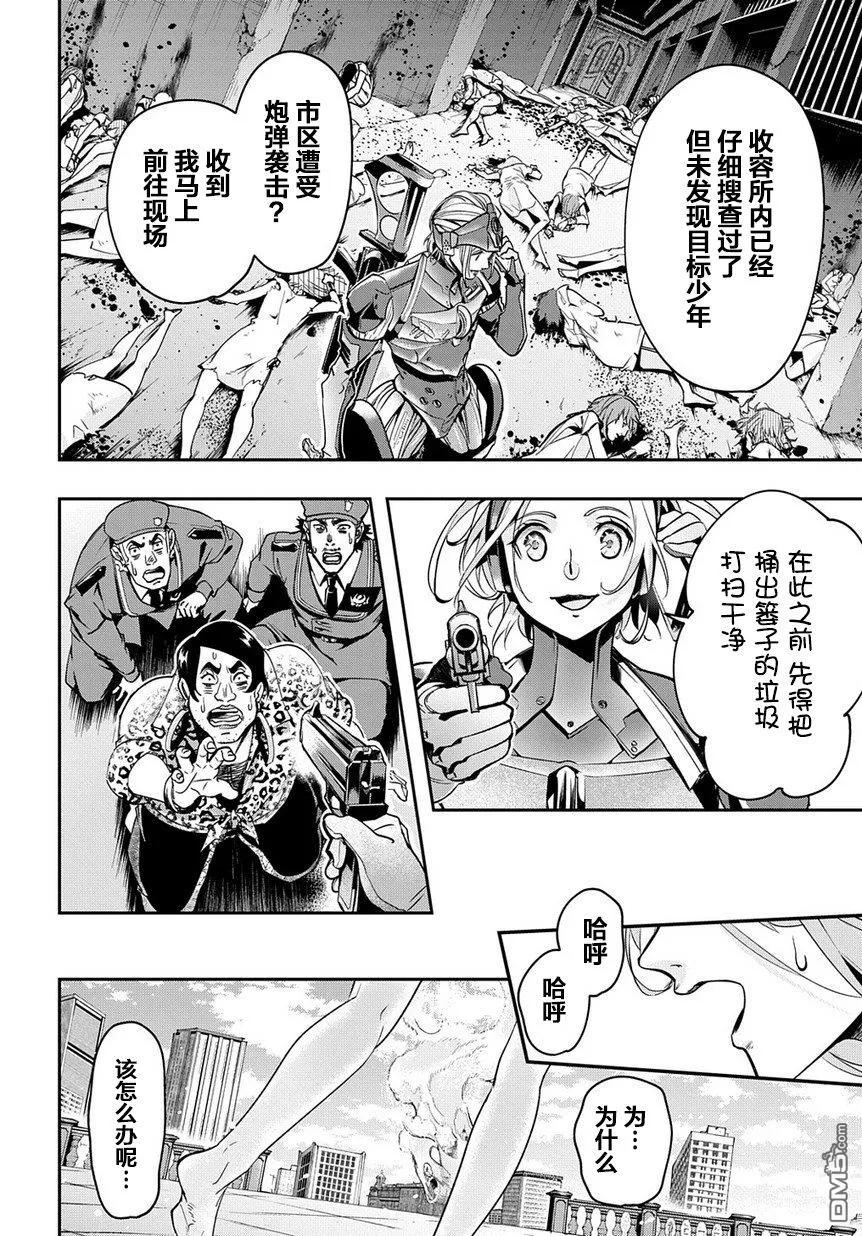 破灭之国女主被欺辱视频在线看漫画,第3话2图