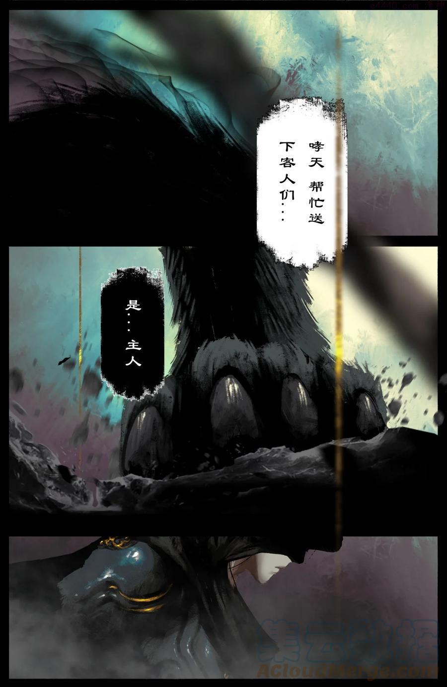去摩洛哥旅游注意事项漫画,201 久违了5图