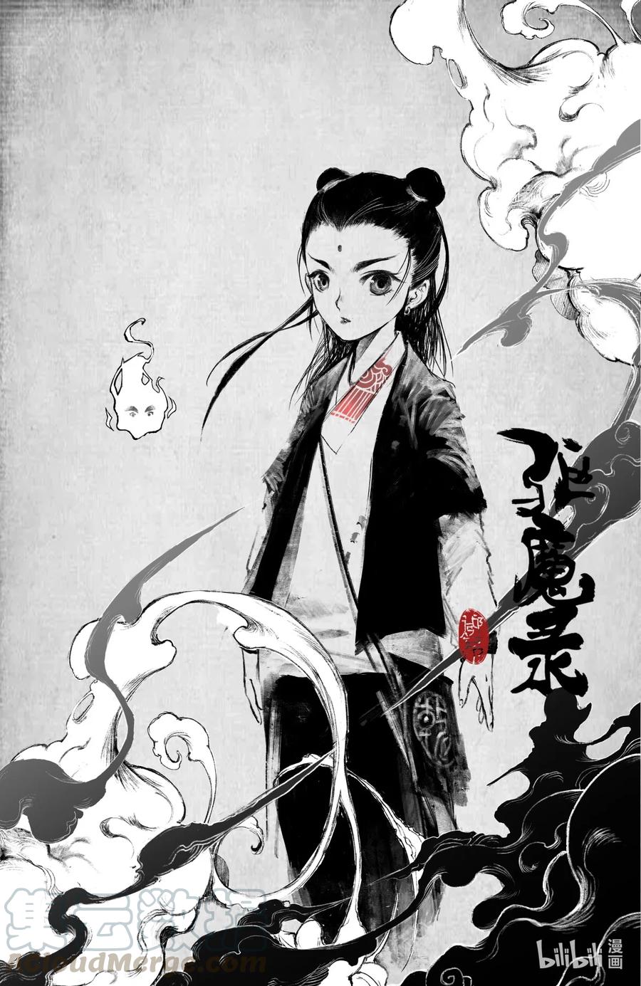 驱魔录漫画免费完整版漫画,191 谁家的崽子随谁1图