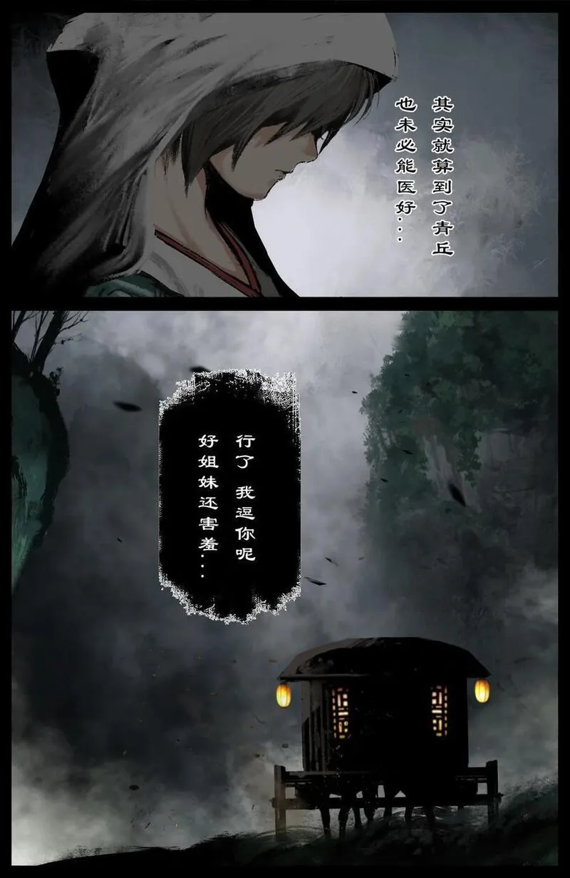 驱魔录漫画下拉式免费漫画,309 认祖归宗4图