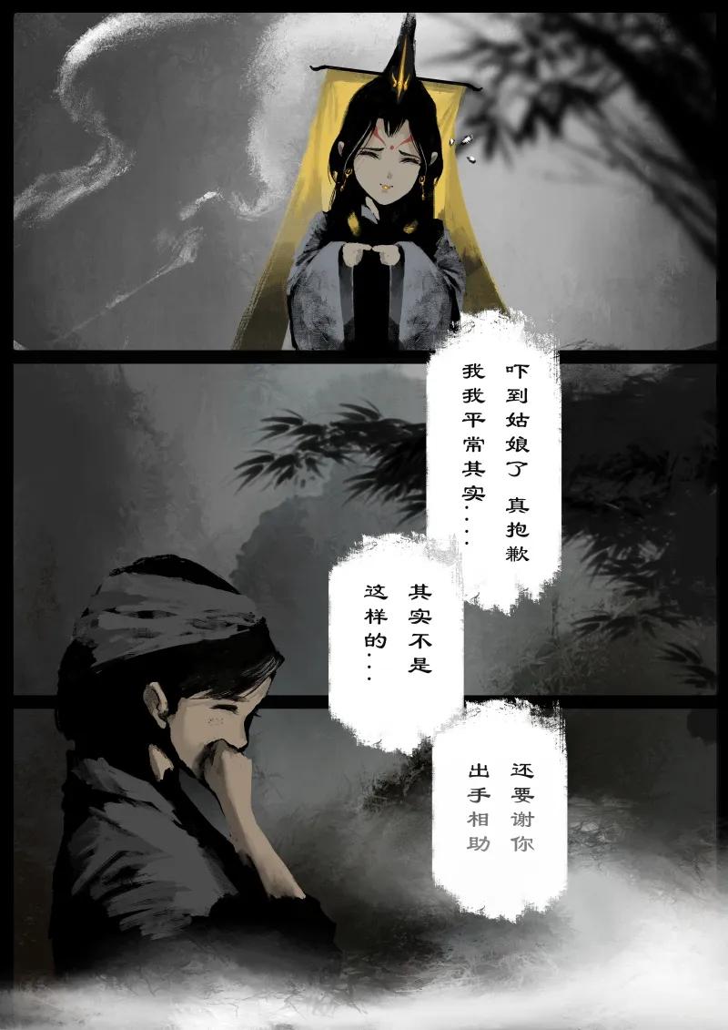 驱魔录一口气4小时看完漫画,86 阴谋·亲戚5图