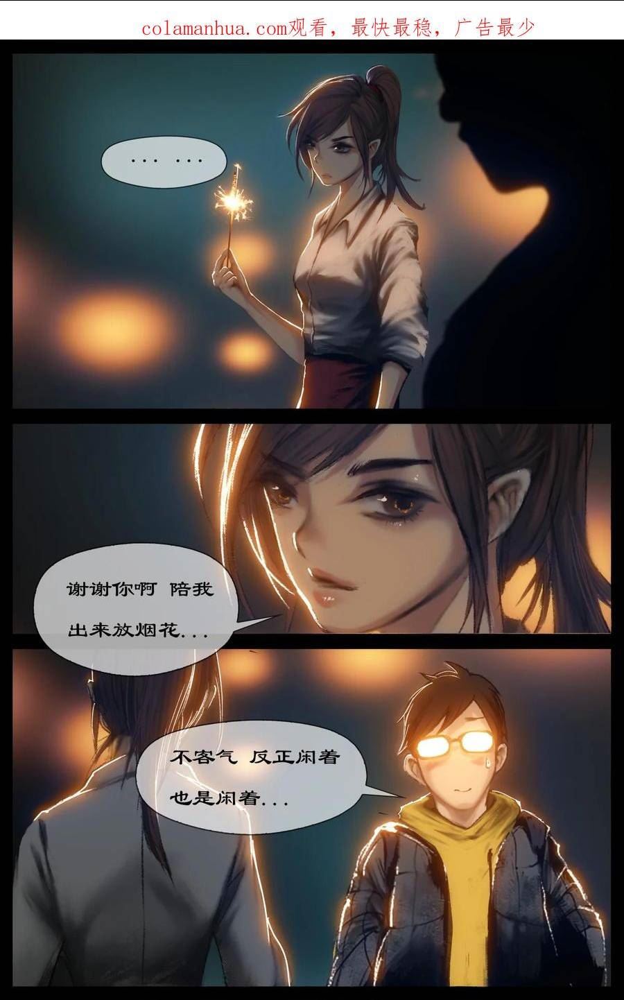 驱魔录全集漫画,270 番外（新春快乐 撒花）2图