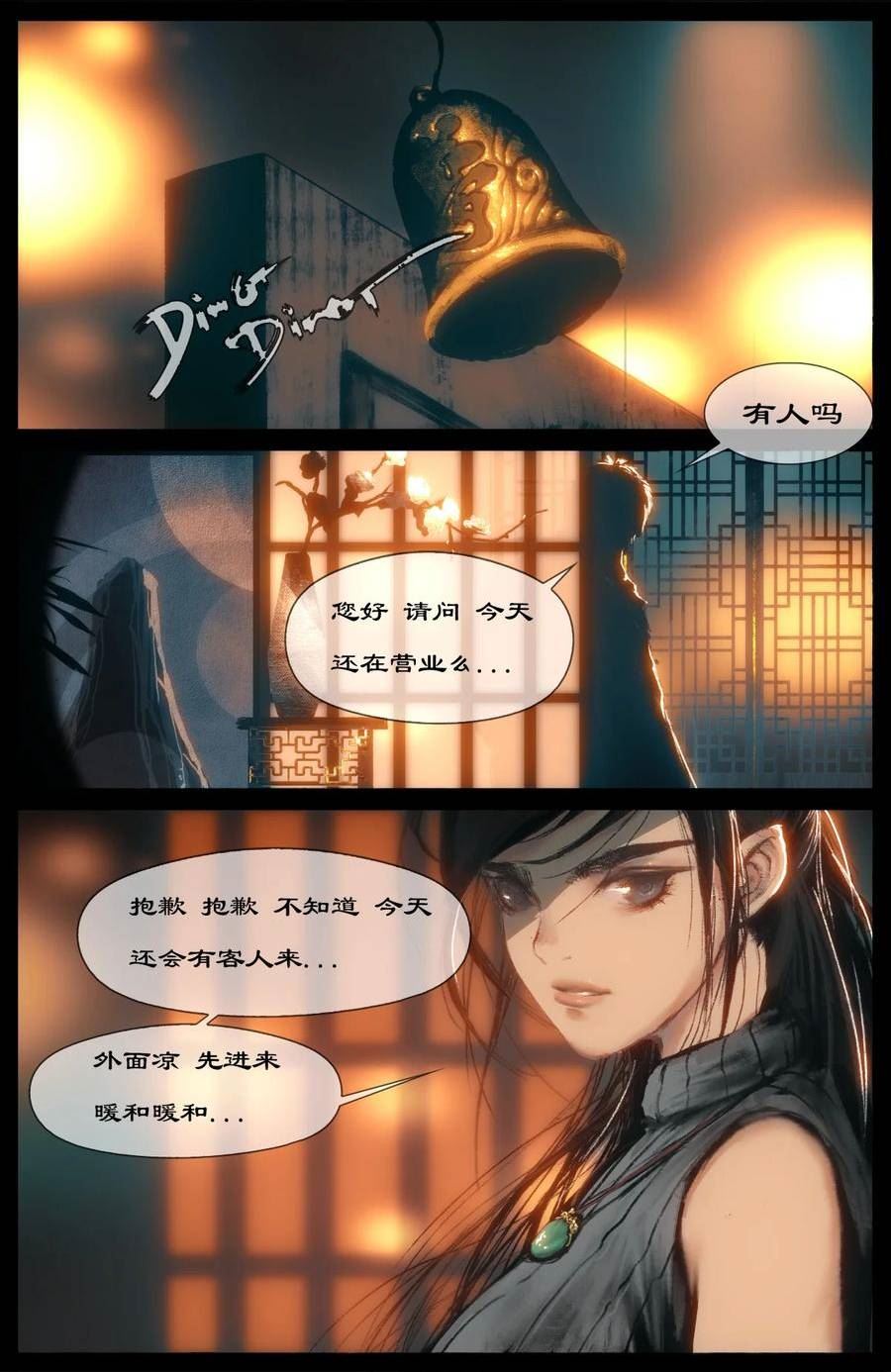 去摩洛哥旅游注意事项漫画,269 番外（新春营业中）4图