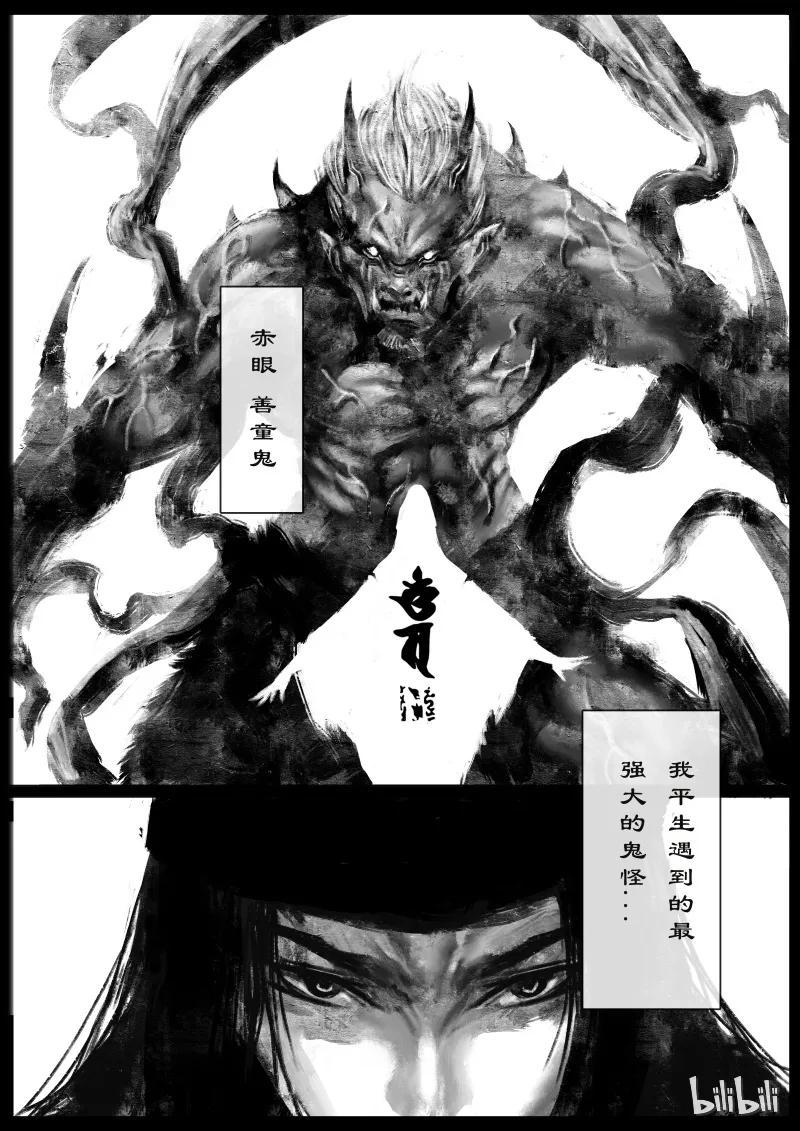 驱魔录漫画53话漫画,101 贺茂役君小角4图