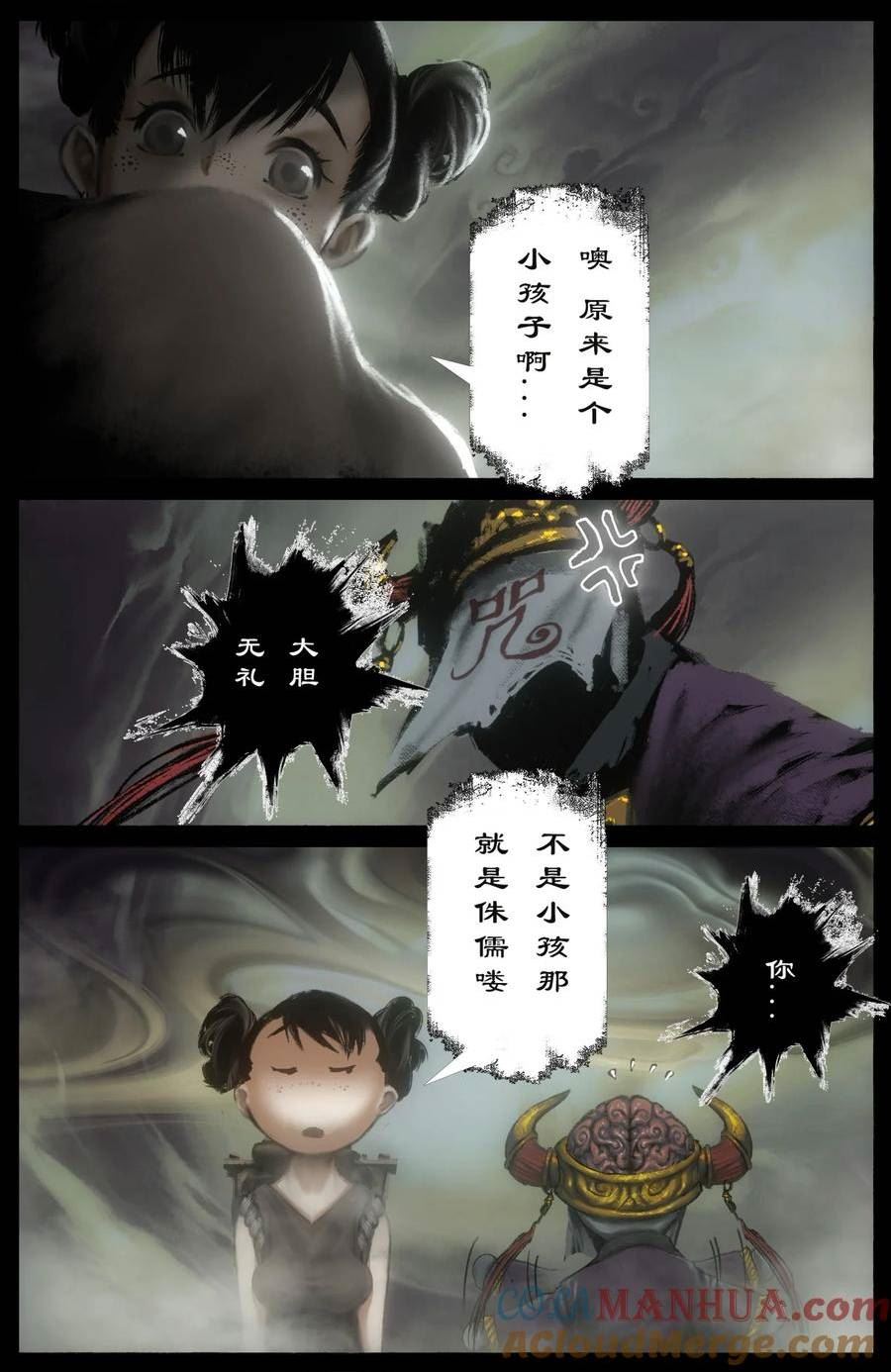 驱魔录漫画免费全集下拉式漫画,283 打断施法5图
