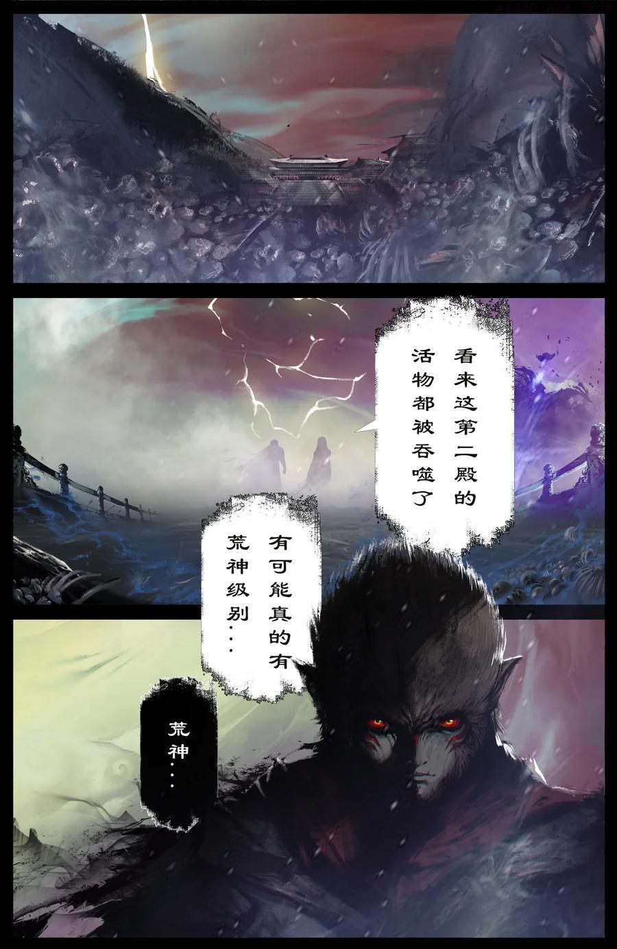 驱魔录漫画免费全集下拉式漫画,211 那就死吧2图