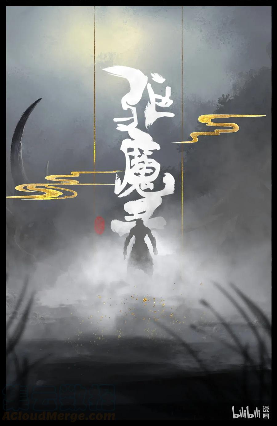 驱魔录像漫画,167 聒噪1图