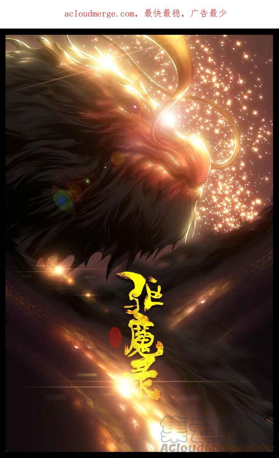 驱魔录像带漫画,268 新仇旧恨1图