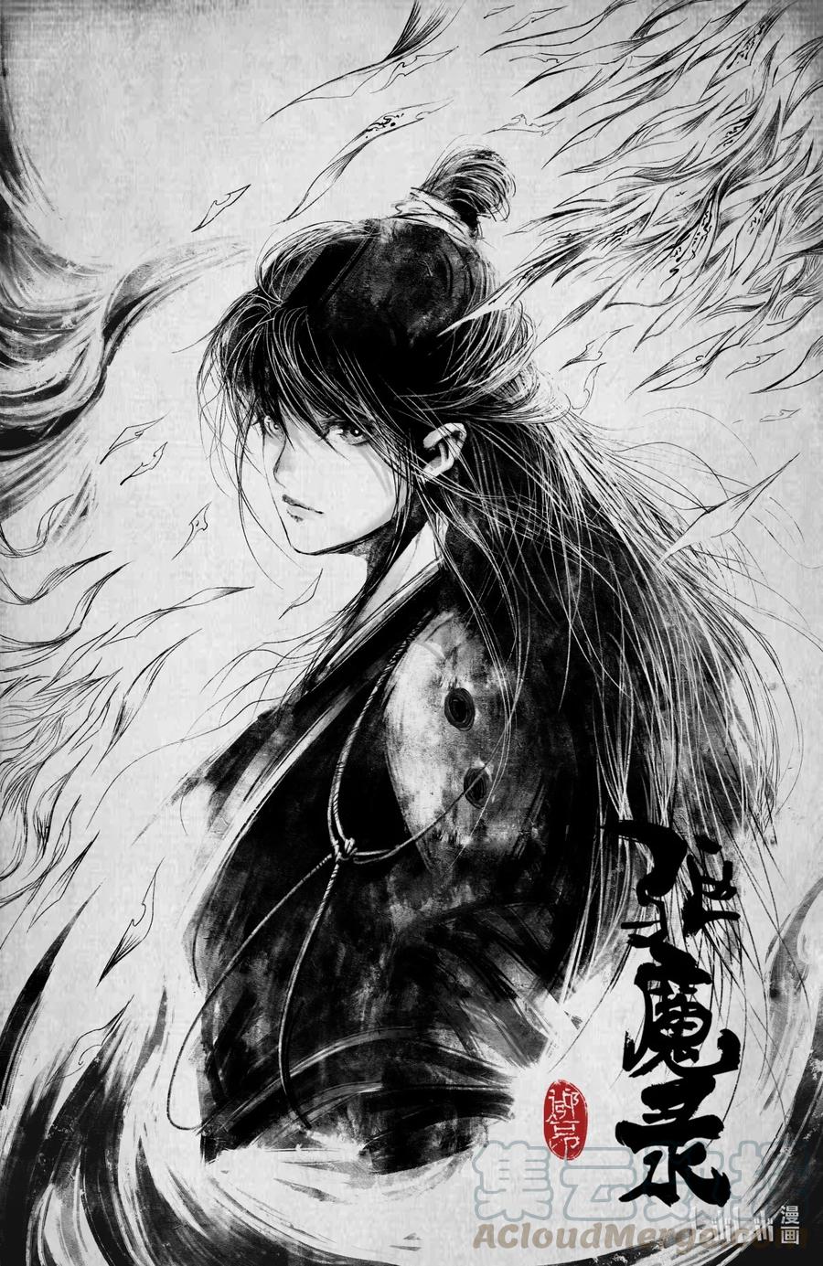驱魔录漫画全集漫画,186 祖师爷1图