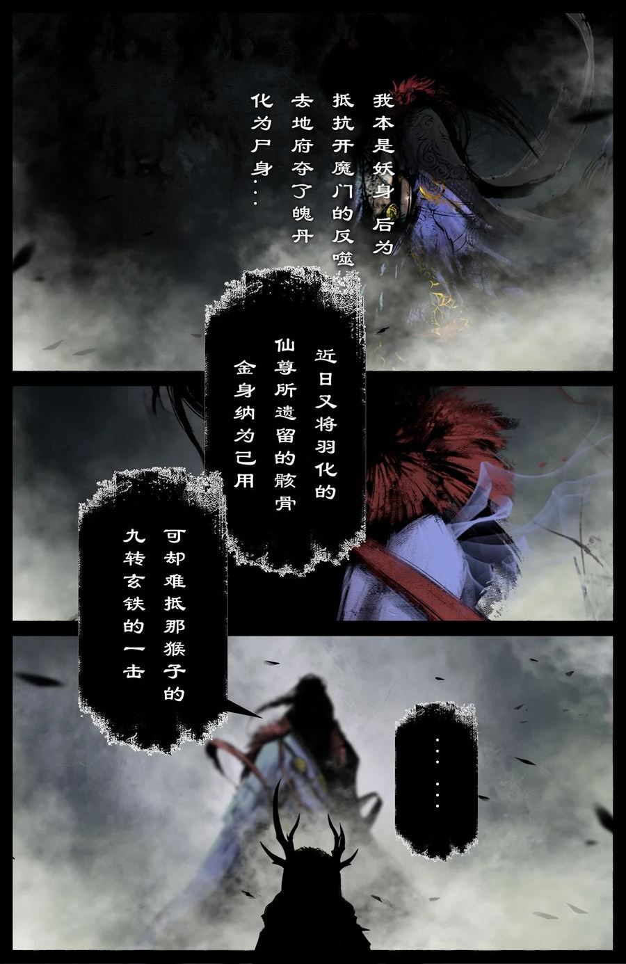 去摩洛哥需要签证吗漫画,250 好久不见2图