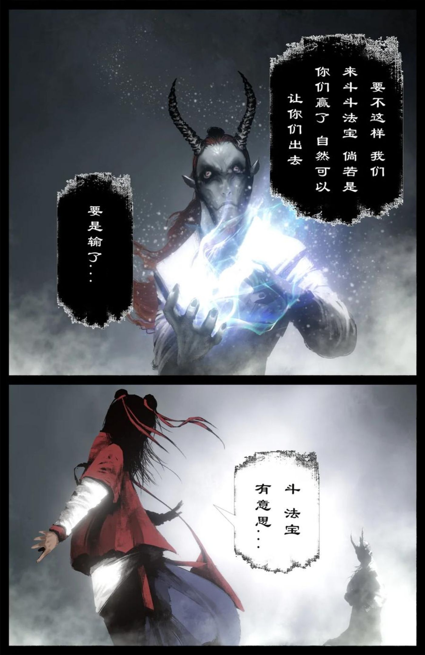 驱魔录哪吒漫画,220 法宝比拼4图
