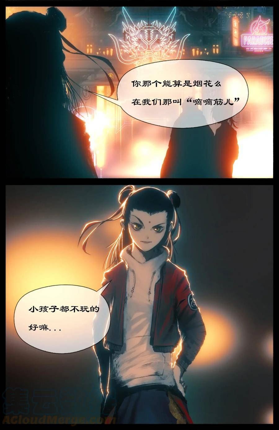 驱魔录全集漫画,270 番外（新春快乐 撒花）3图