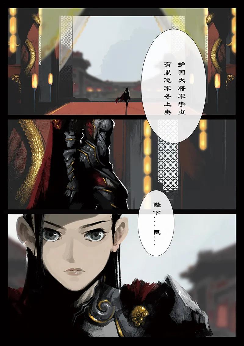 去摩洛哥需要准备什么漫画,34 女儿国·守护（女儿国篇完）4图
