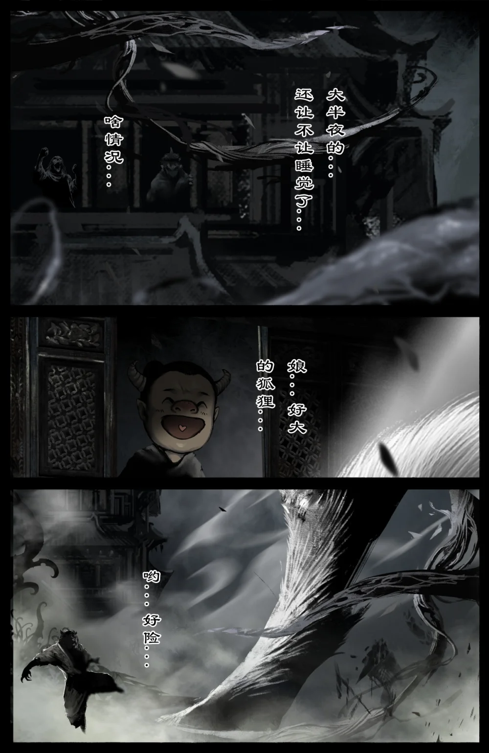 驱魔录漫画全集漫画,322 绝顶大聪明2图