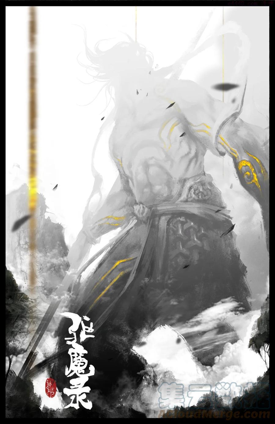 驱魔录猪八戒漫画,204 极限1图