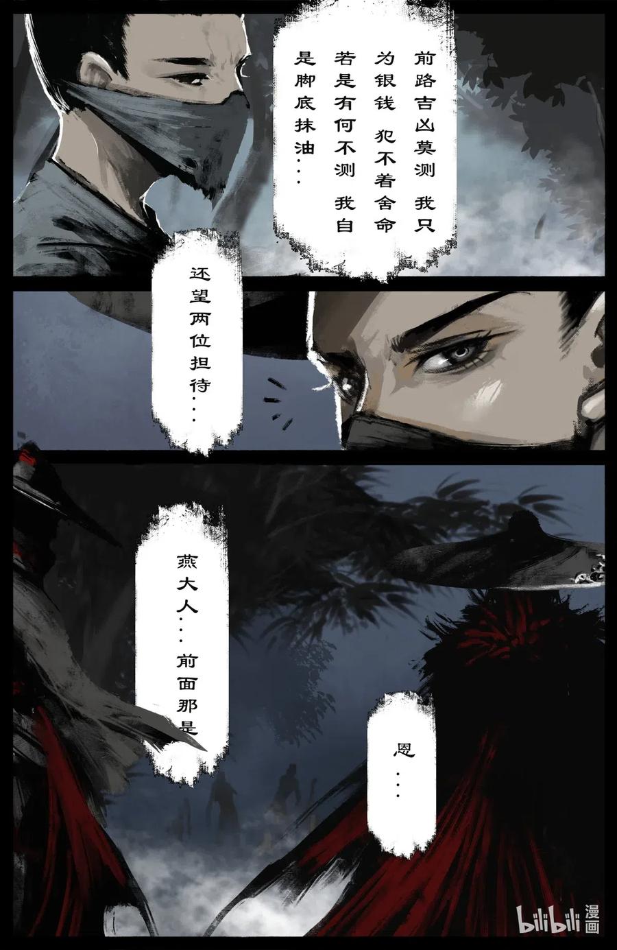 驱魔录全集完整版漫画,164 若干年后5图