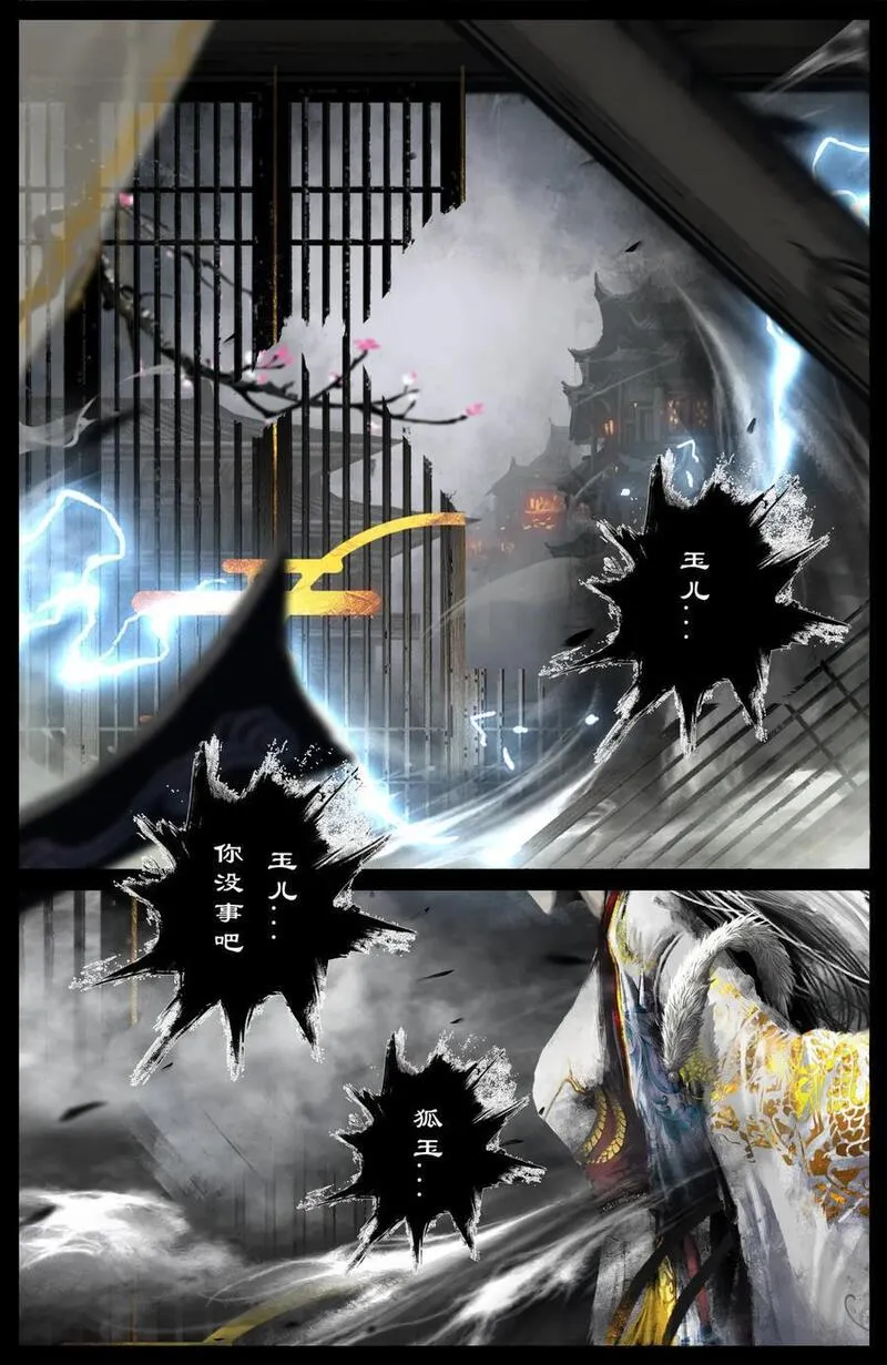 驱魔录小说免费漫画,305 无耻之徒2图