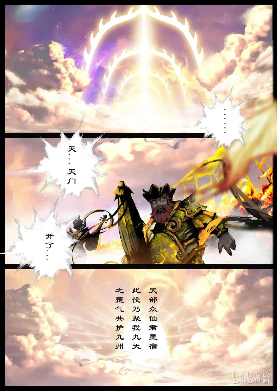 驱魔录漫画53话漫画,146 决战·道·佛5图