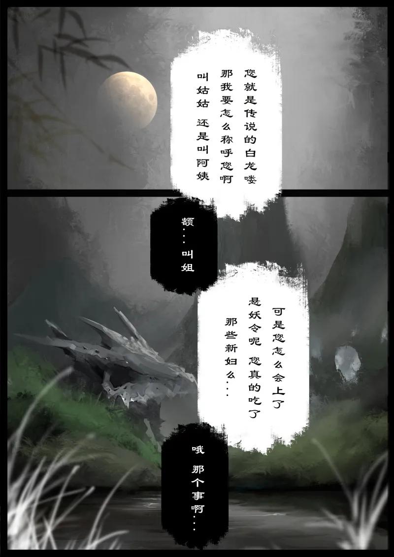 去摩洛哥需要准备什么漫画,63 多年后·大圣·相遇2图