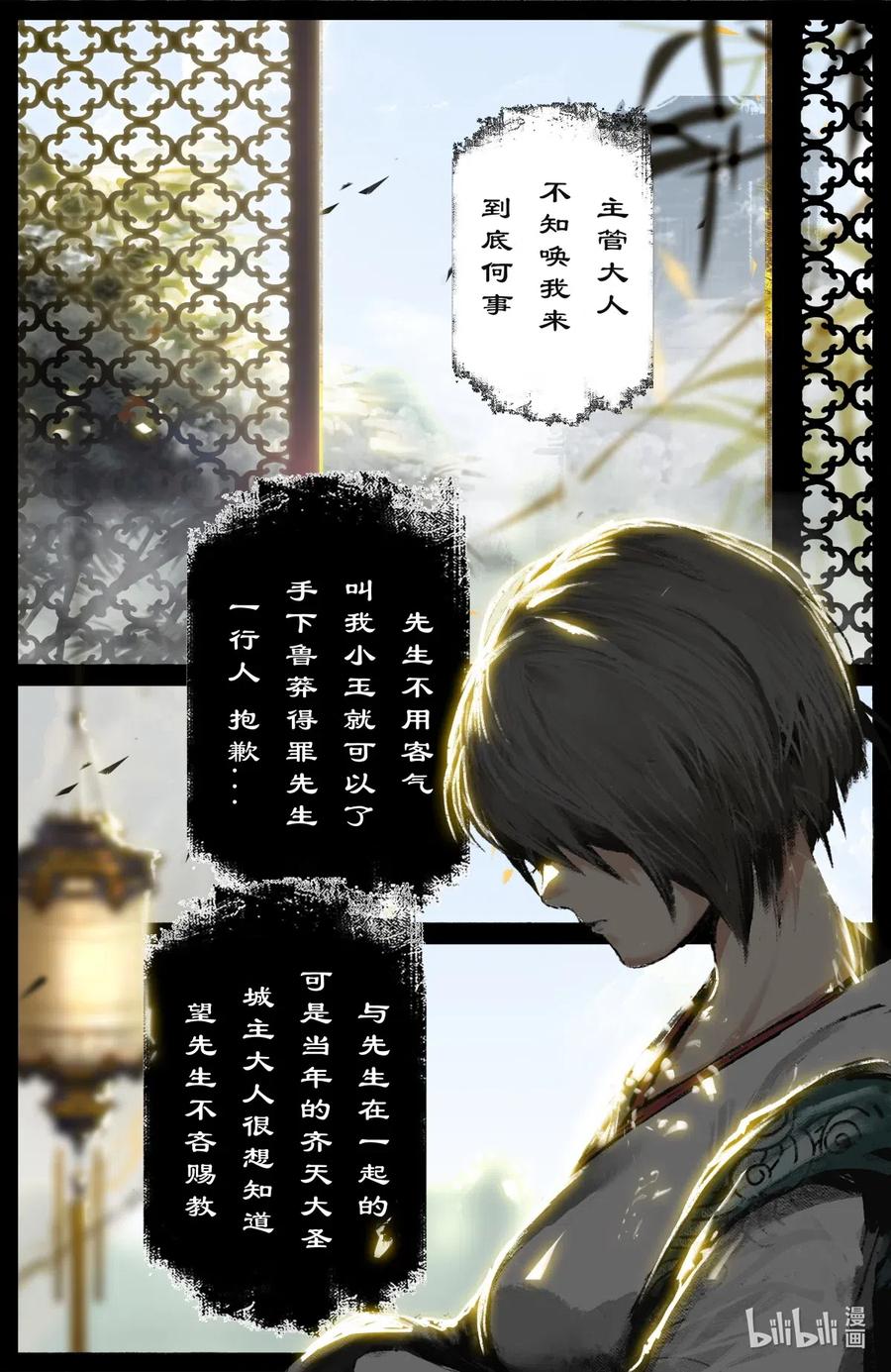 去摩洛哥旅游注意事项漫画,183 一尘2图