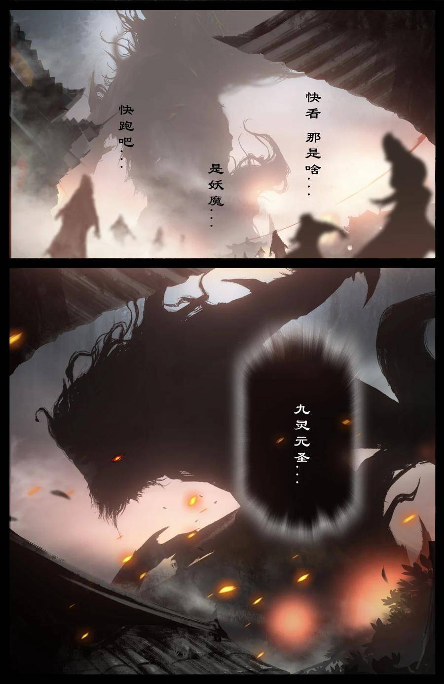 驱魔录漫画免费下拉式阅读漫画,273 进阶2图