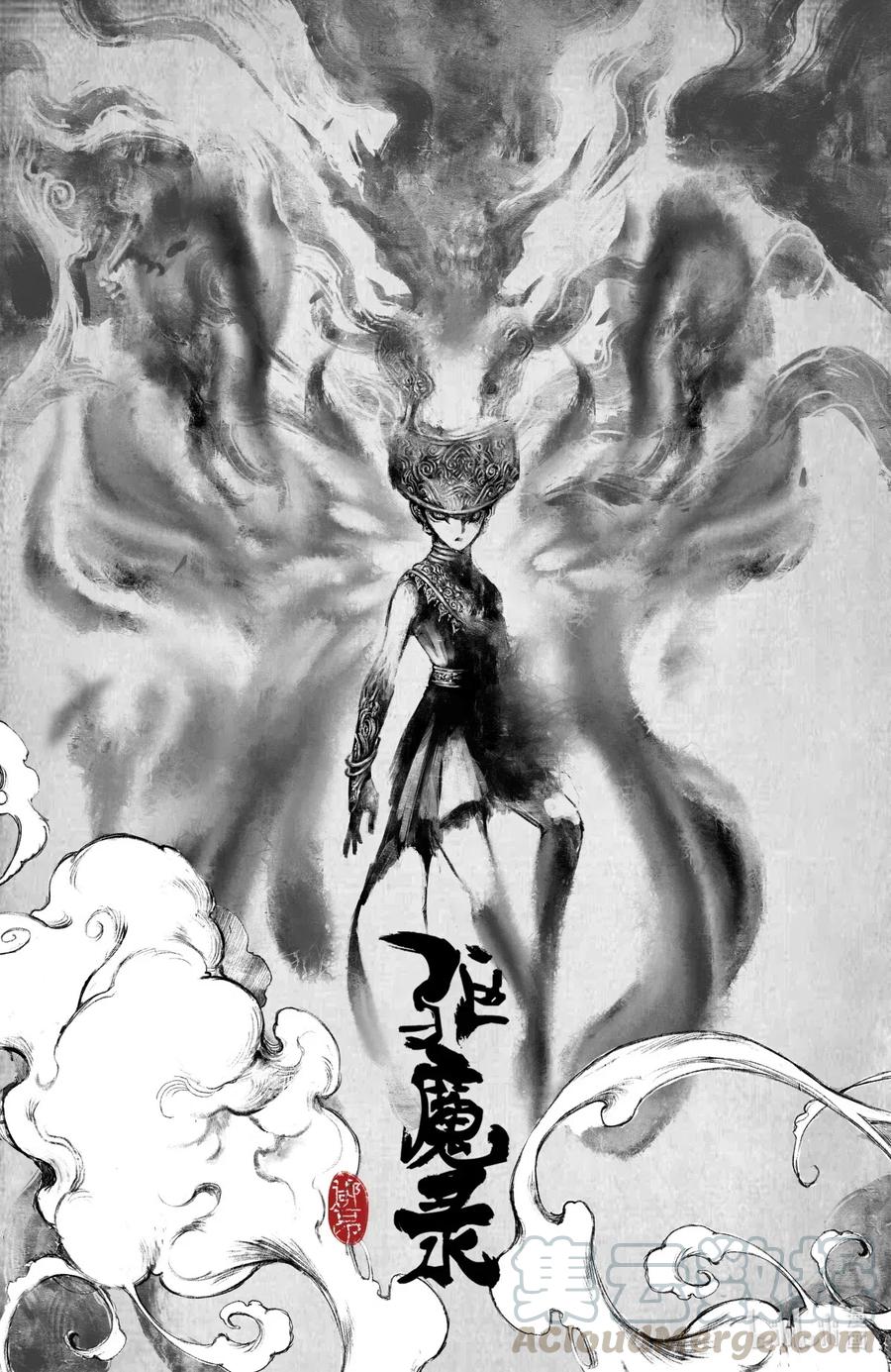 驱魔录完整版视频漫画,178 秋池城·开战1图