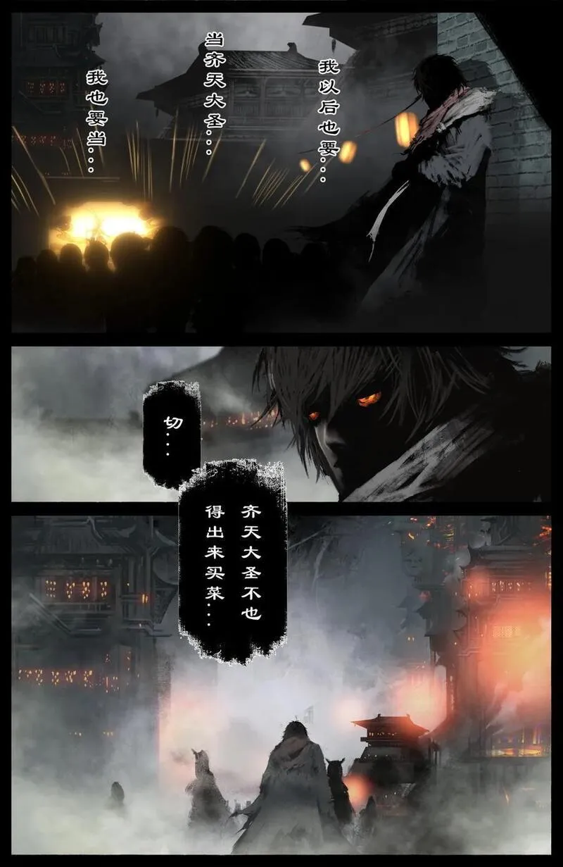 驱魔录漫画下拉式免费漫画,304 不买菜了！4图