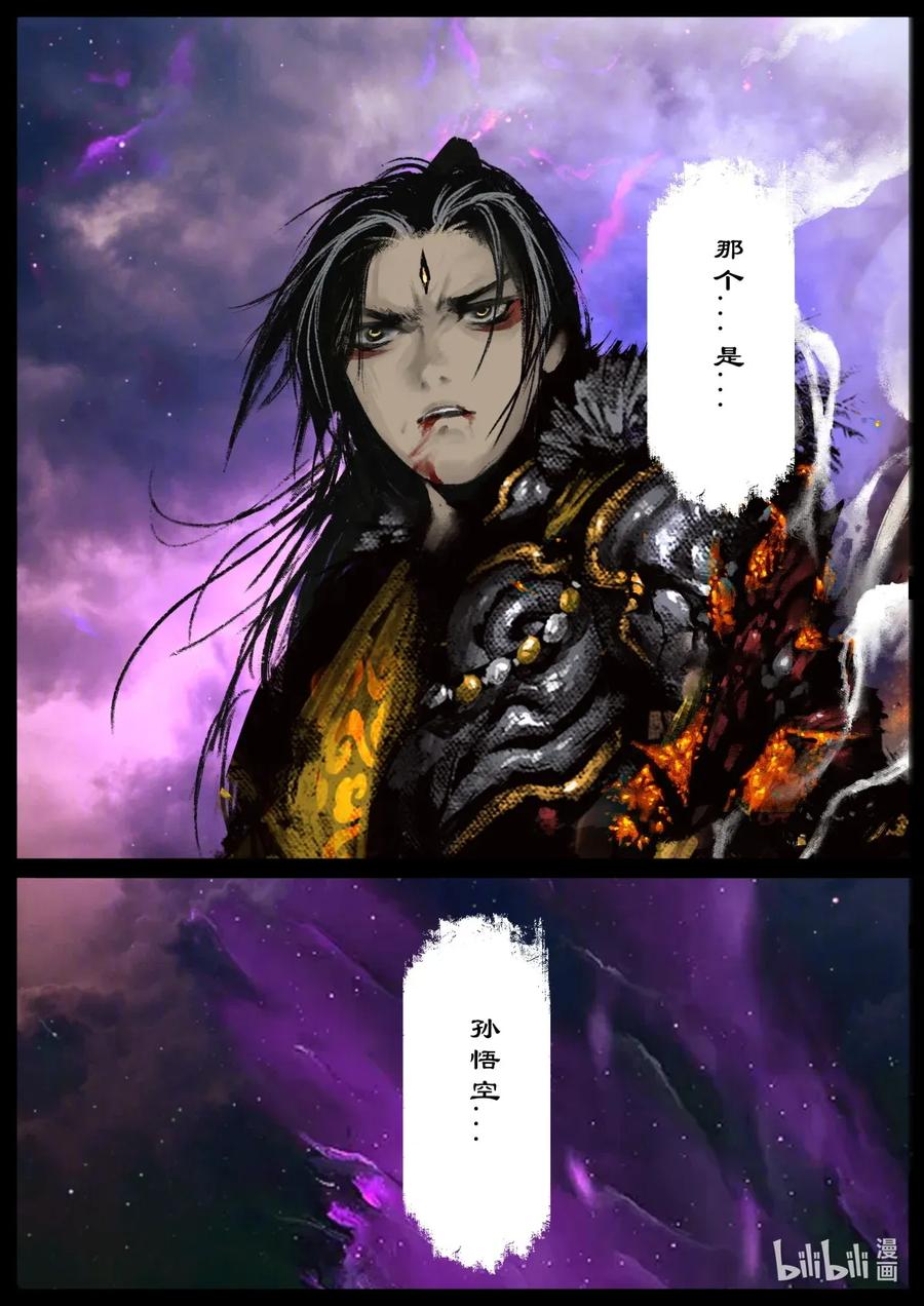 驱魔录漫画免费完整版漫画,141 那是孙悟空5图
