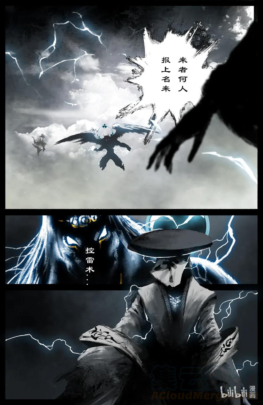 驱魔录完整版视频漫画,178 秋池城·开战3图