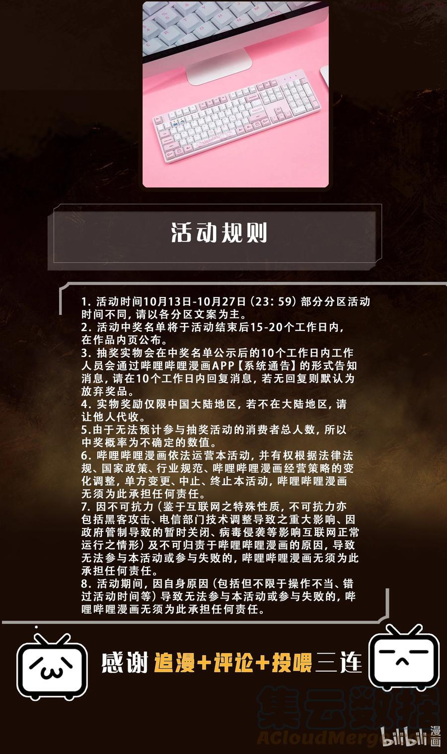 驱魔录漫画免费下拉式阅读漫画,第十卷 来啦！3图