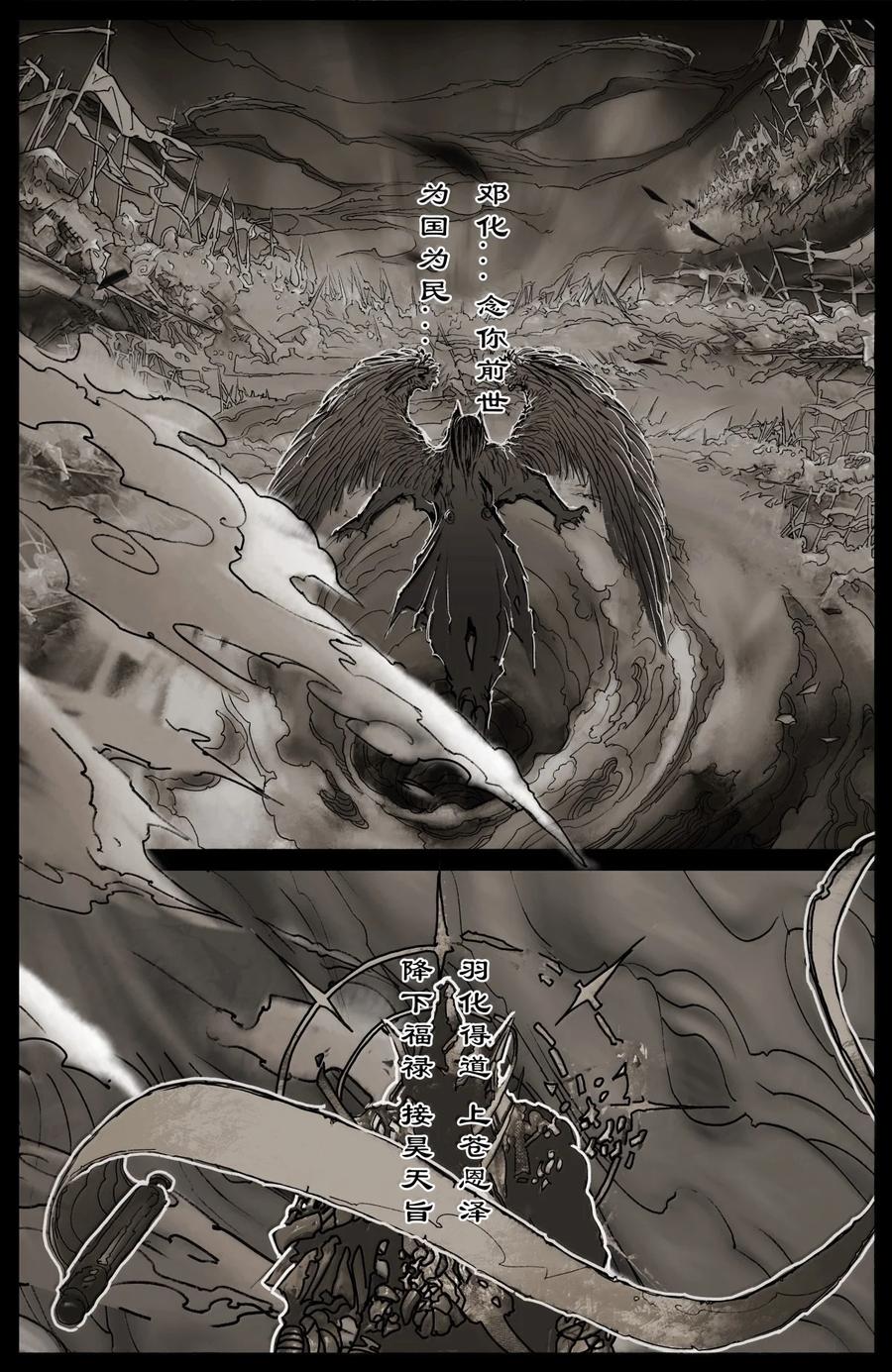 驱魔录免费完整版漫画,355 佛也兽也2图