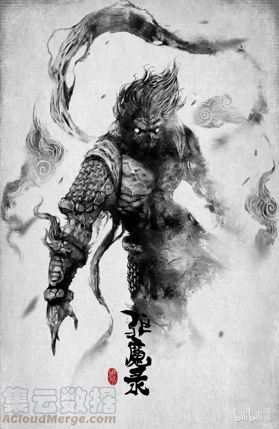 驱魔录漫画全集漫画,180 秋池城·开战1图