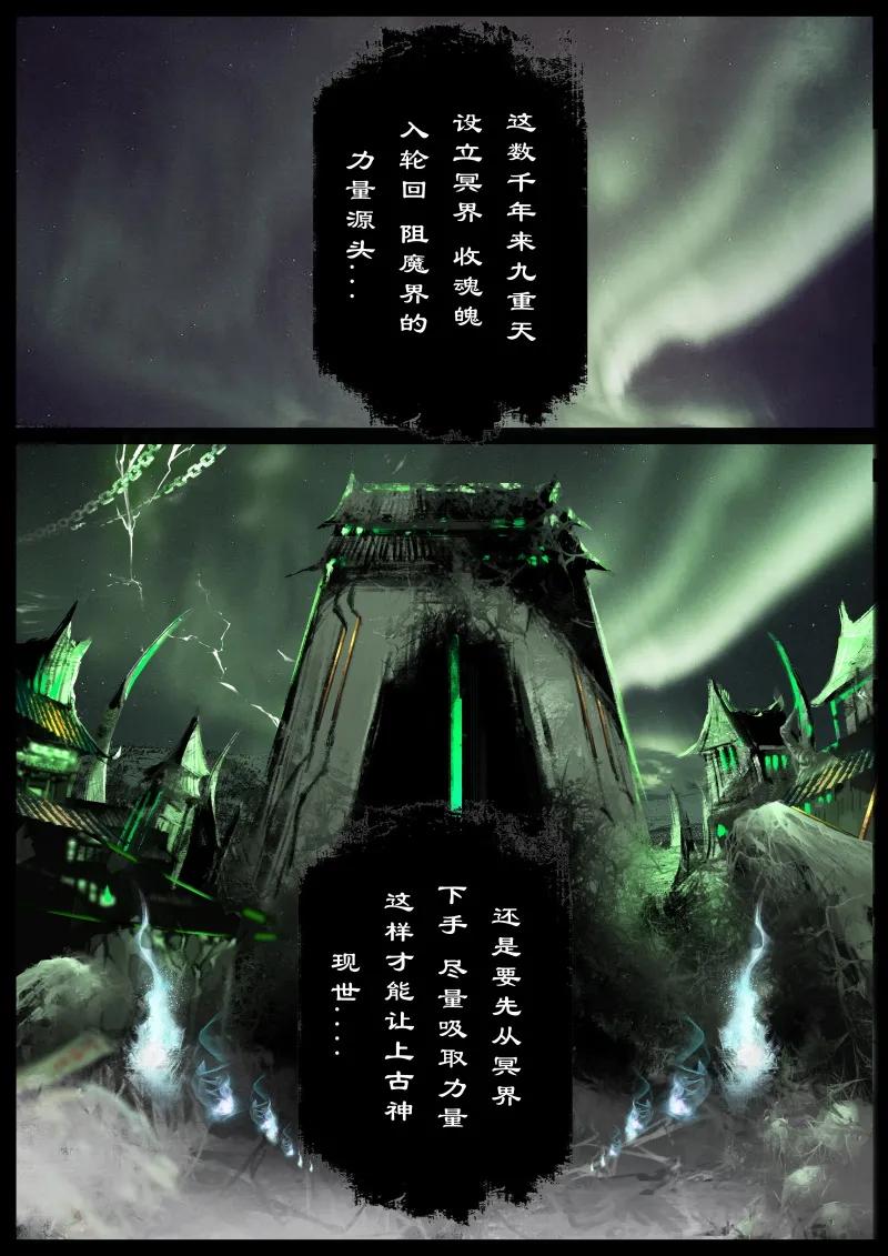 驱魔录漫画53话漫画,70 阴谋·大闹地府3图