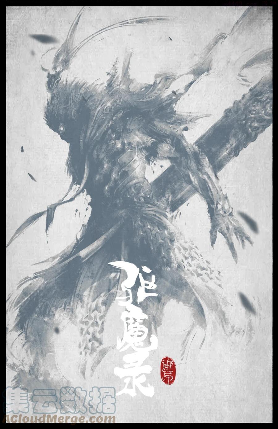 驱魔录漫画免费全集下拉式漫画,211 那就死吧1图