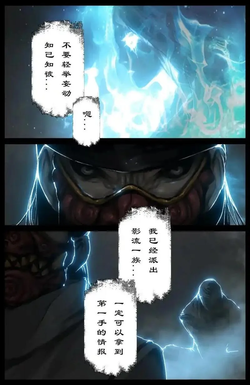 驱魔录漫画53话漫画,317 熊来！4图
