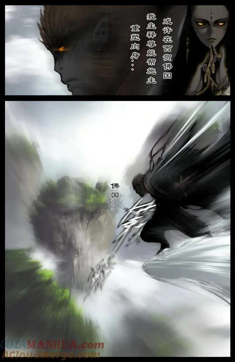 驱魔录像带漫画,295 出发佛国3图