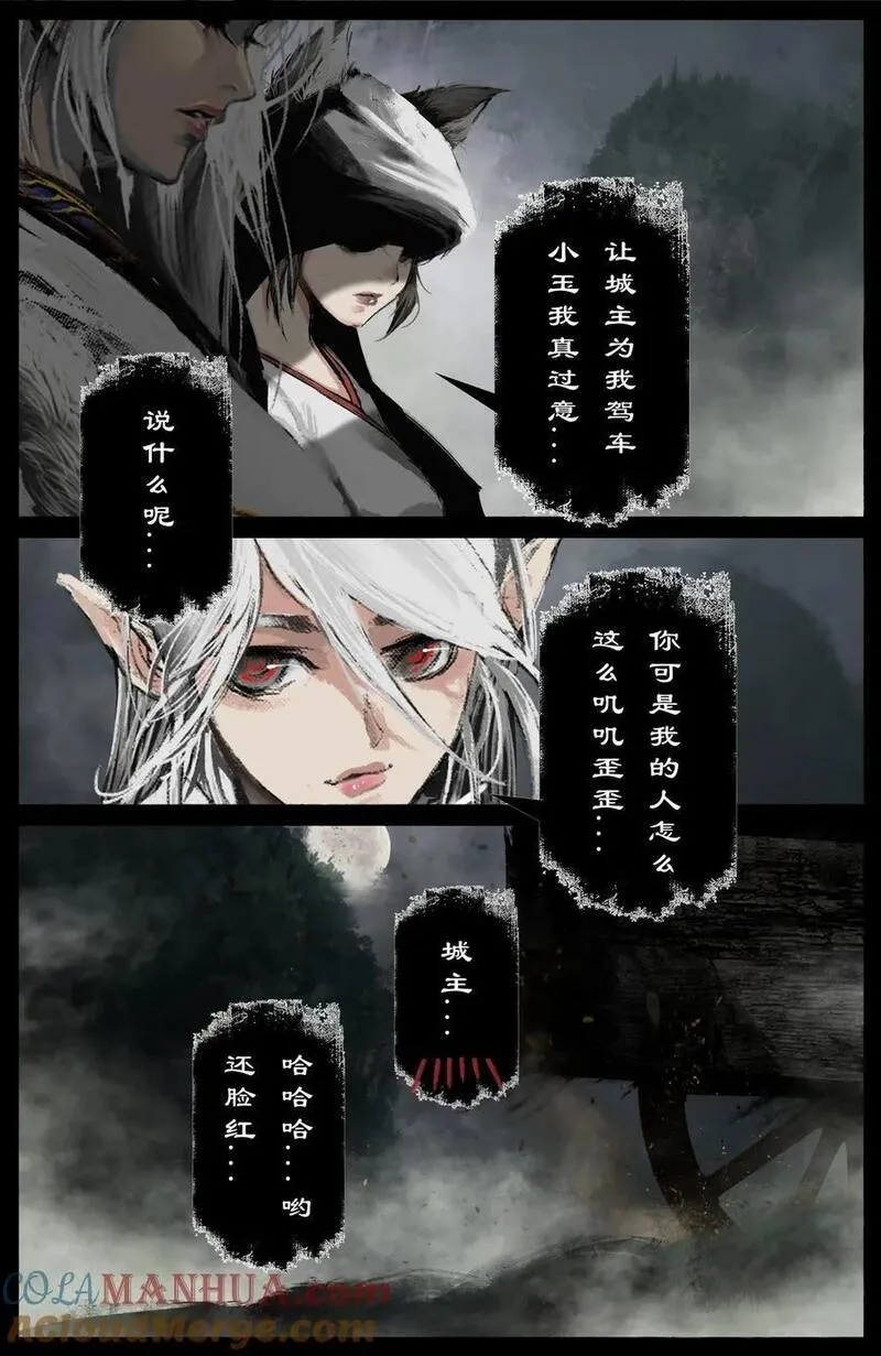 驱魔录漫画下拉式免费漫画,309 认祖归宗3图