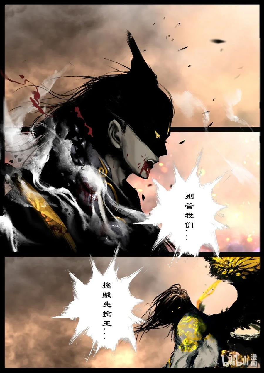 去摩洛哥需要签证吗漫画,137 借尸3图