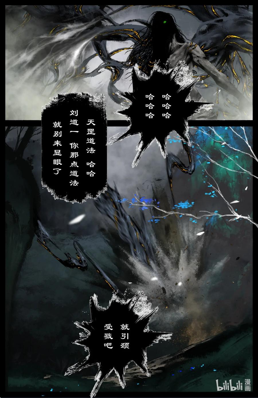 驱魔录漫画全集漫画,186 祖师爷2图