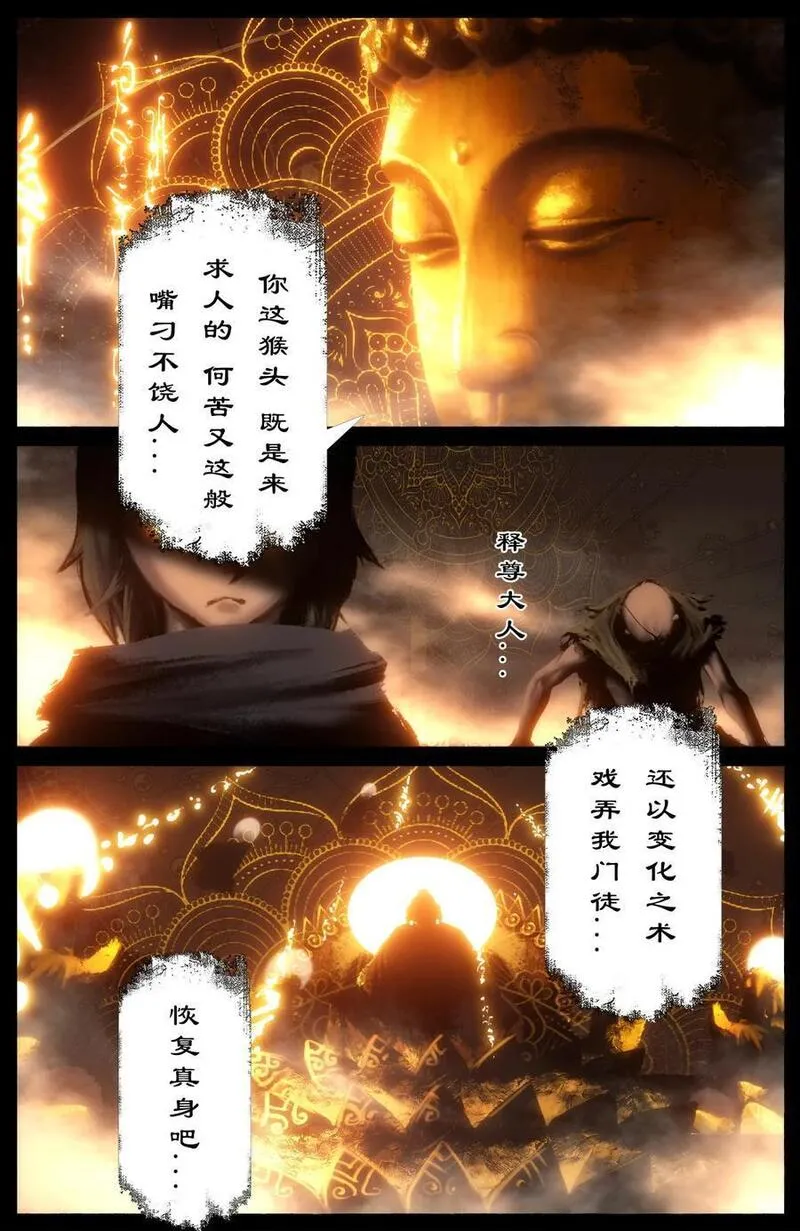 去摩洛哥旅游注意事项漫画,300 心结了终团圆4图